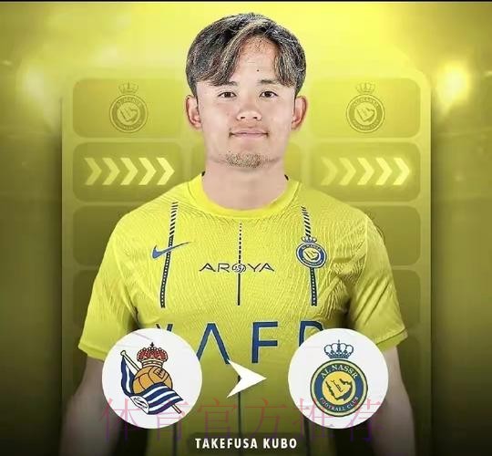 皇家社会有意久保建英 球员身价至少为1500万欧 皇家社会有意久保建英 球员身价至少为1500万欧